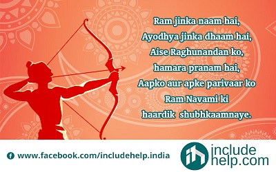 birthday of lord rama - Happy Ramanavami