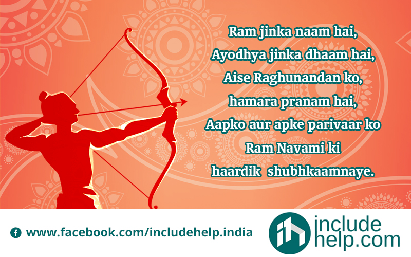 birthday of lord rama - Happy Ramanavami